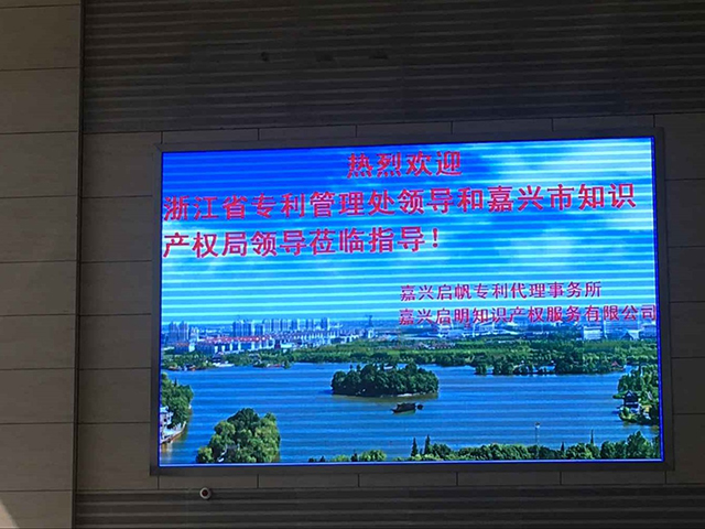 浙江省专利管理处周诚处长一行莅临公司指导工作