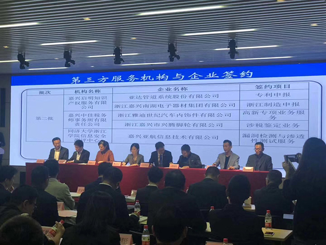 我司代表和南湖区领导共同出席南湖区惠企帮扶现场签约仪式