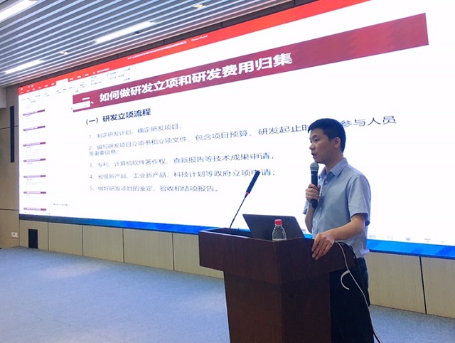 南湖区邀请我司做工业绩效评价和科技政策解读