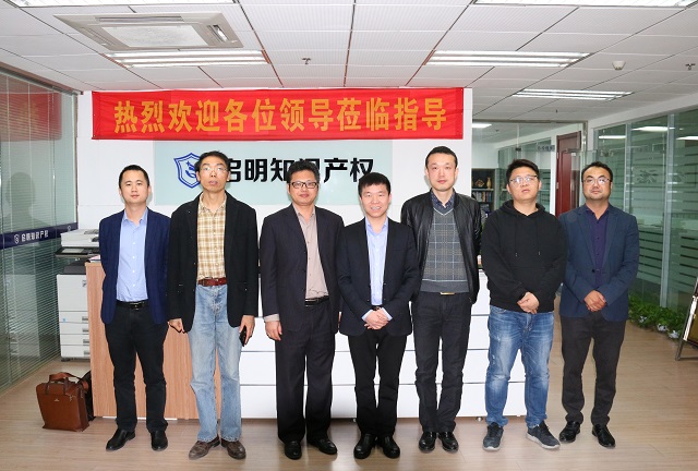 嘉兴经信局数字经济处处长沈林中一行莅临公司调研指导工作