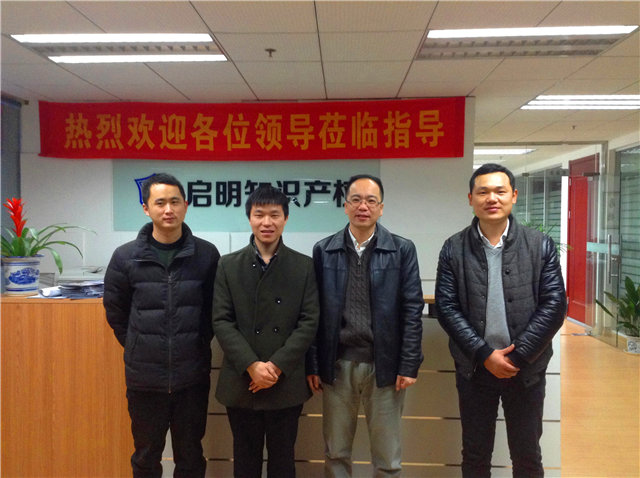 嘉兴农业银行科技支行陆行长来我司洽谈合作