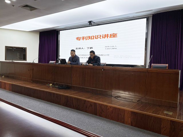 嘉兴职业技术学院邀请我司做专利知识讲座