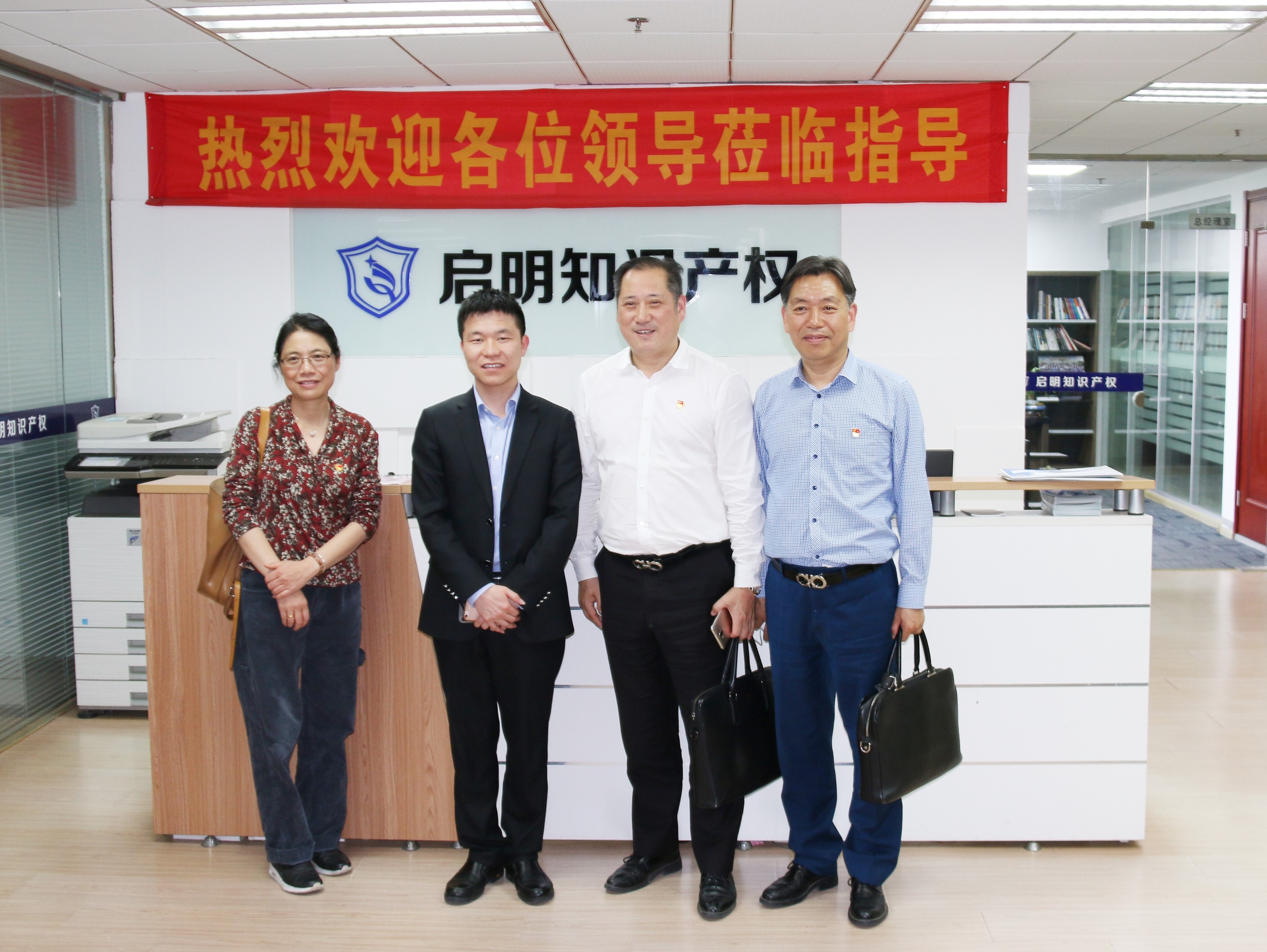                 嘉兴市温州商会党委书记朱克友一行莅临我司指导交流