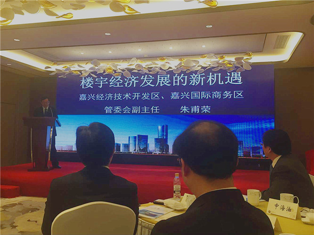 应邀参加市政府 “嘉兴创新资源，楼宇经济”工作会议