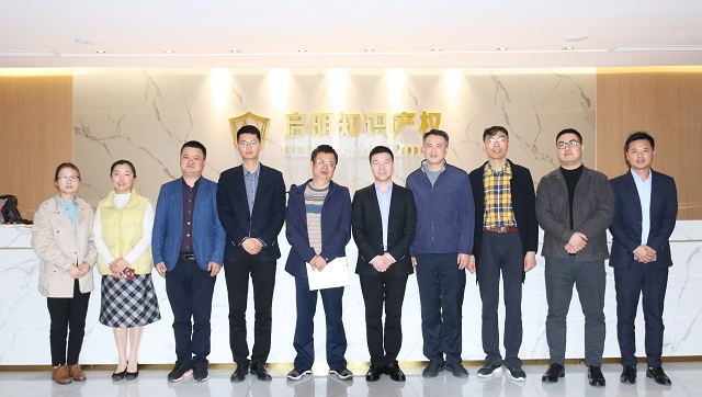 嘉兴市经信局领导莅临公司指导工作