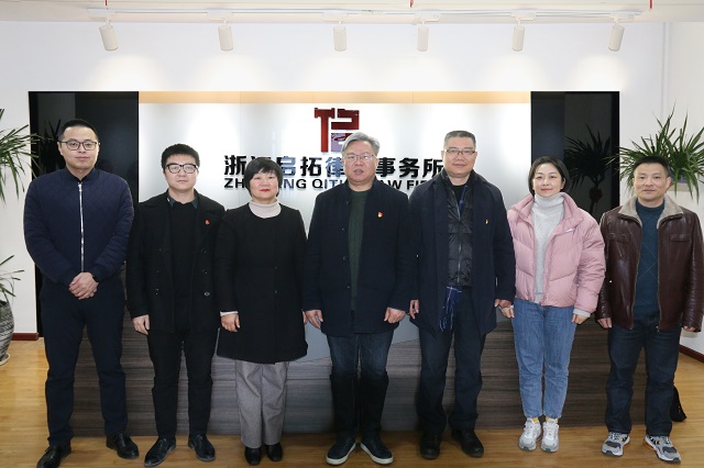 嘉兴市司法局党委书记、局长沈丁华一行莅临我所调研指导工作