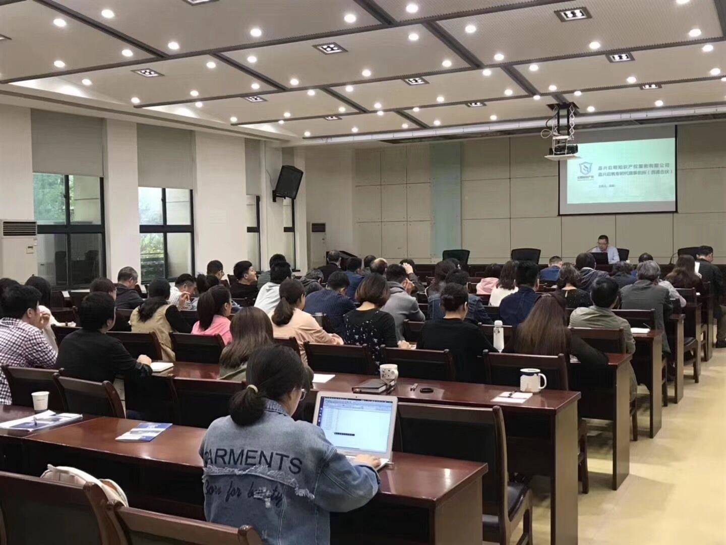 嘉兴市市场监督管理局邀请我司做专利专题讲座