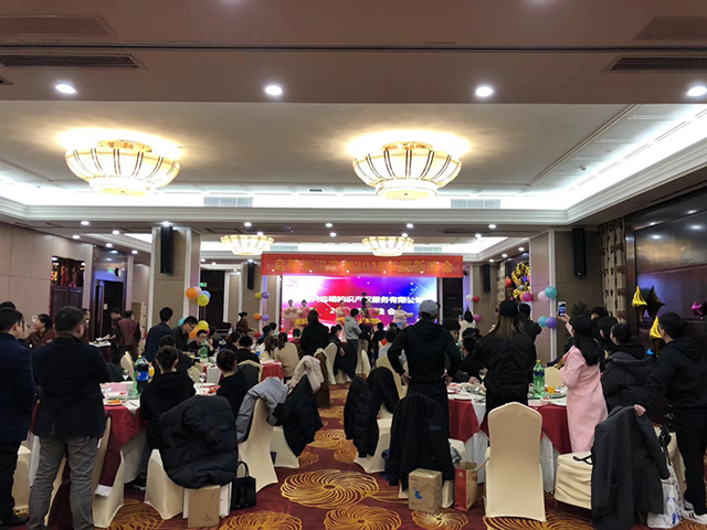 公司举办2019年迎新晚会
