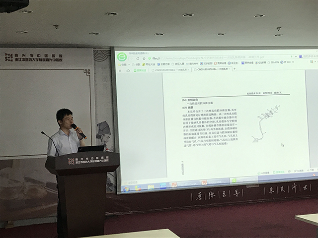 嘉兴市中医院邀请我司做专利知识讲座