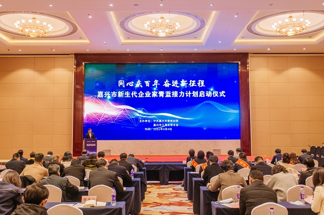 喜讯！我司总经理沈杰被评为嘉兴市首届十佳“最美新锐禾商”