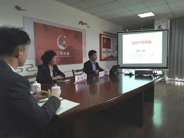 嘉兴南湖学院邀请我司做专利知识讲座