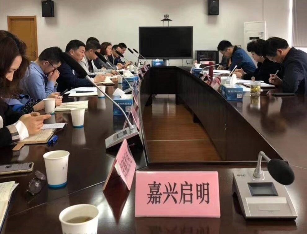 我司受邀参加嘉兴市科技政策制定研讨会