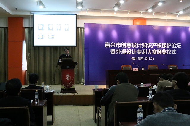 嘉兴市科技局邀请我司做知识产权讲座
