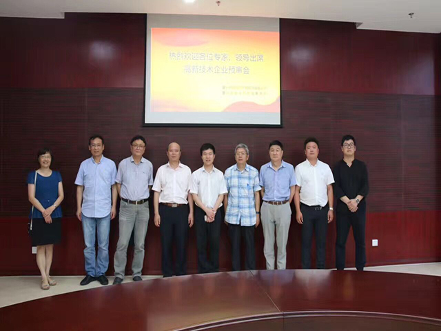 我司举办高新技术企业专家预审会