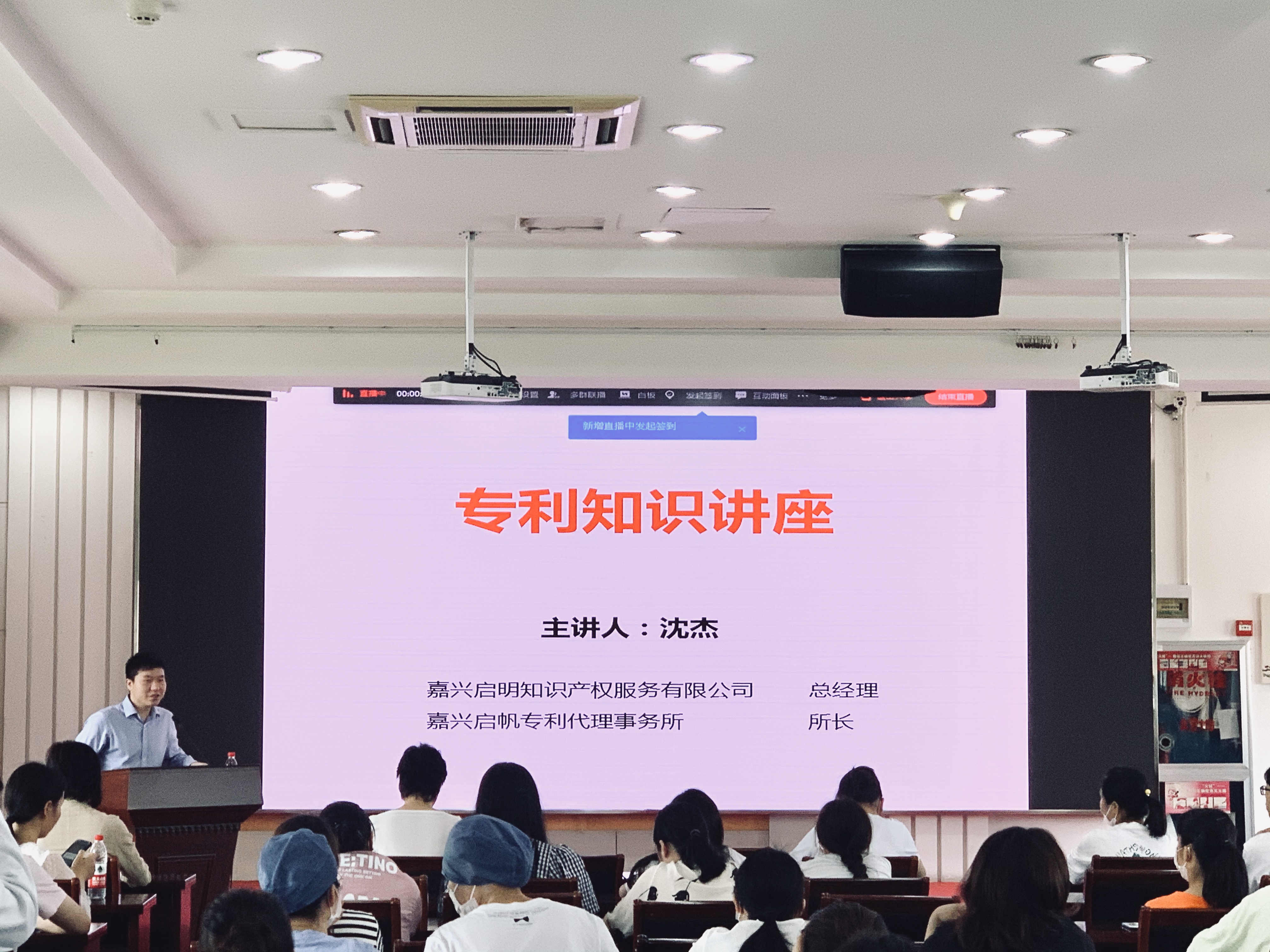桐乡市第四人民医院邀请我司做专利知识讲座