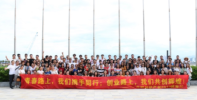2019启明百人越南团建之旅