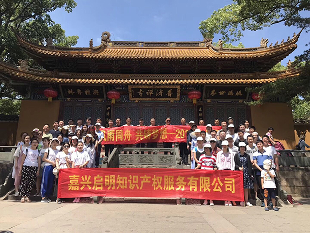 公司组织为期三天的舟山团建旅游活动