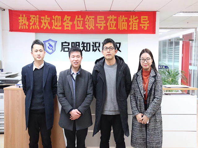 海盐县科技局工业科科长李嘉渊莅临公司指导工作