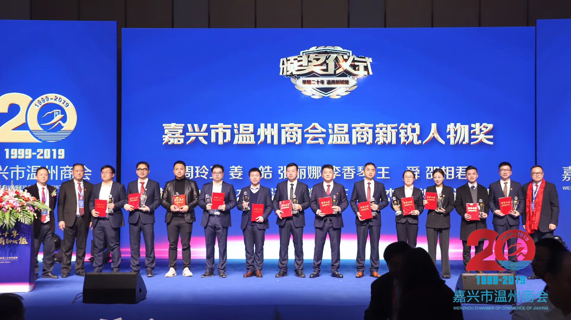 我司总经理当选温州商会副会长及新生代联合会执行会长
