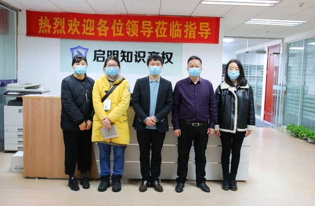 嘉兴市温州商会秘书长陈建松一行莅临公司指导交流