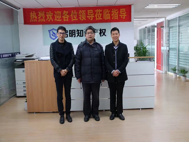 嘉兴学院材料与纺织学院院长易洪雷教授来我司洽谈合作