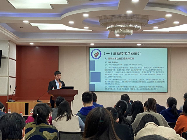 嘉兴科技城邀请我司做高新技术企业申报专题讲座