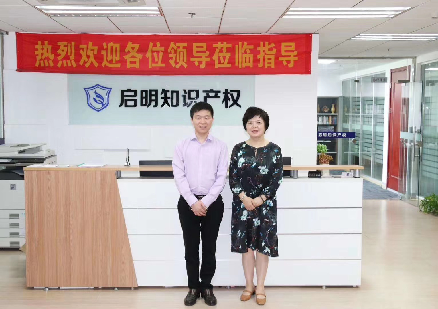 嘉兴市科技局副局长陈天英莅临公司指导工作