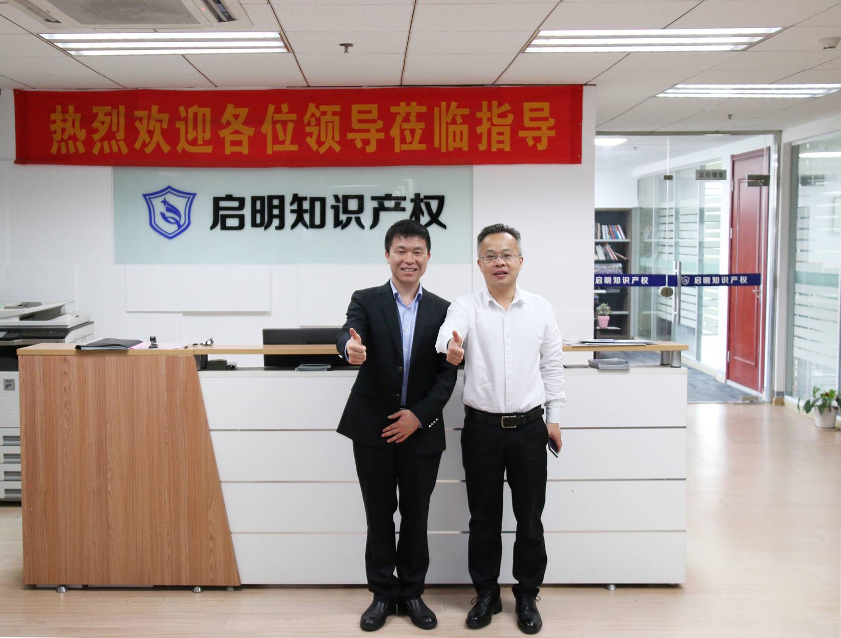 嘉兴经济开发区经信商务局局长陈峰华莅临我司指导工作