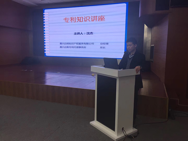 浙江省人民医院海宁医院邀请我司做专利专题讲座