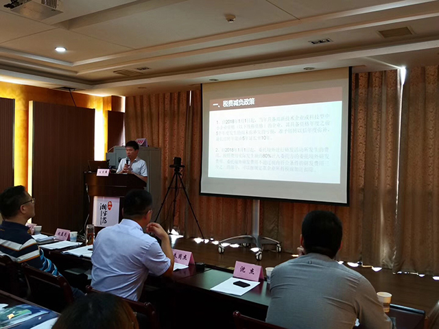 南湖区七星镇邀请我司做企业减负政策解读