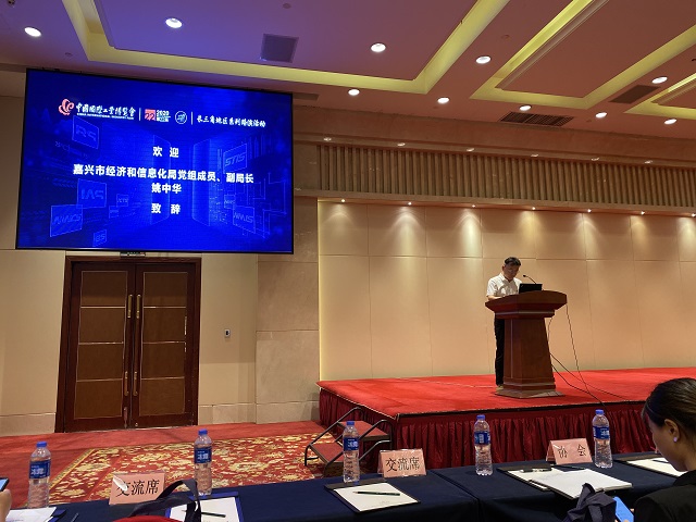 嘉兴市经信局邀请我司做科技政策解读