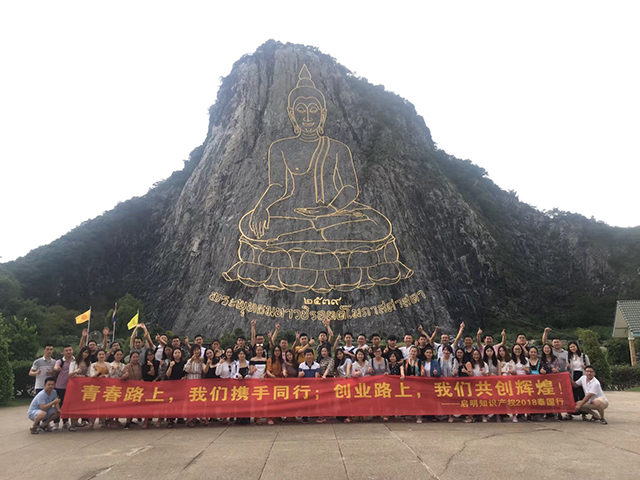 国庆期间公司组织去泰国团建旅游活动
