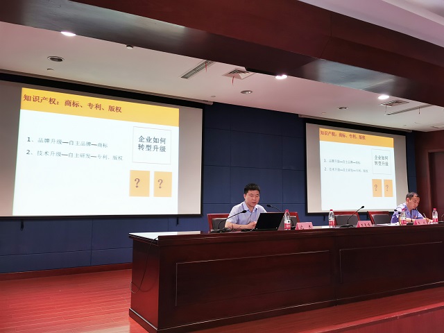 嘉兴市场监管局经开分局邀请我司做全区规上企业知识产权专题培训