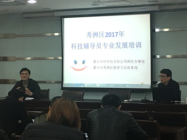 我司受邀为秀洲区中小学教师做专利知识讲座