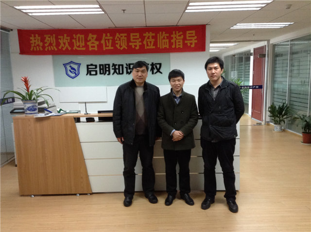 智创园管委会主任莅临公司指导工作