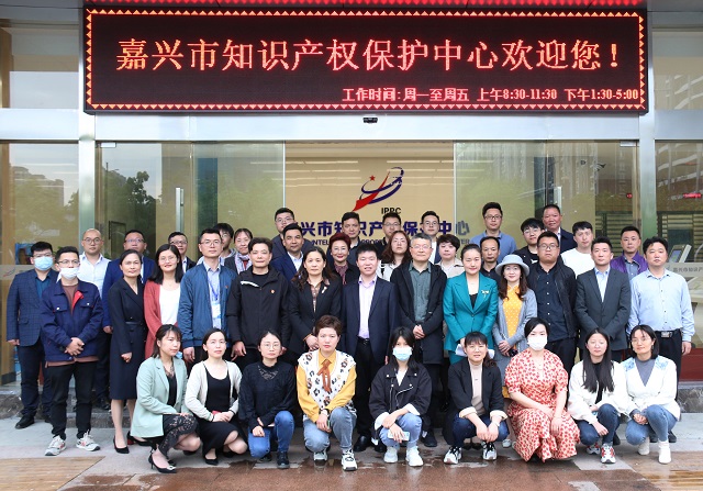 喜讯！我司当选为嘉兴市知识产权协会会长单位