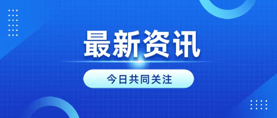 【湖州】关于2026年第一批到期专精特新中小企业复核通过名单的公示
