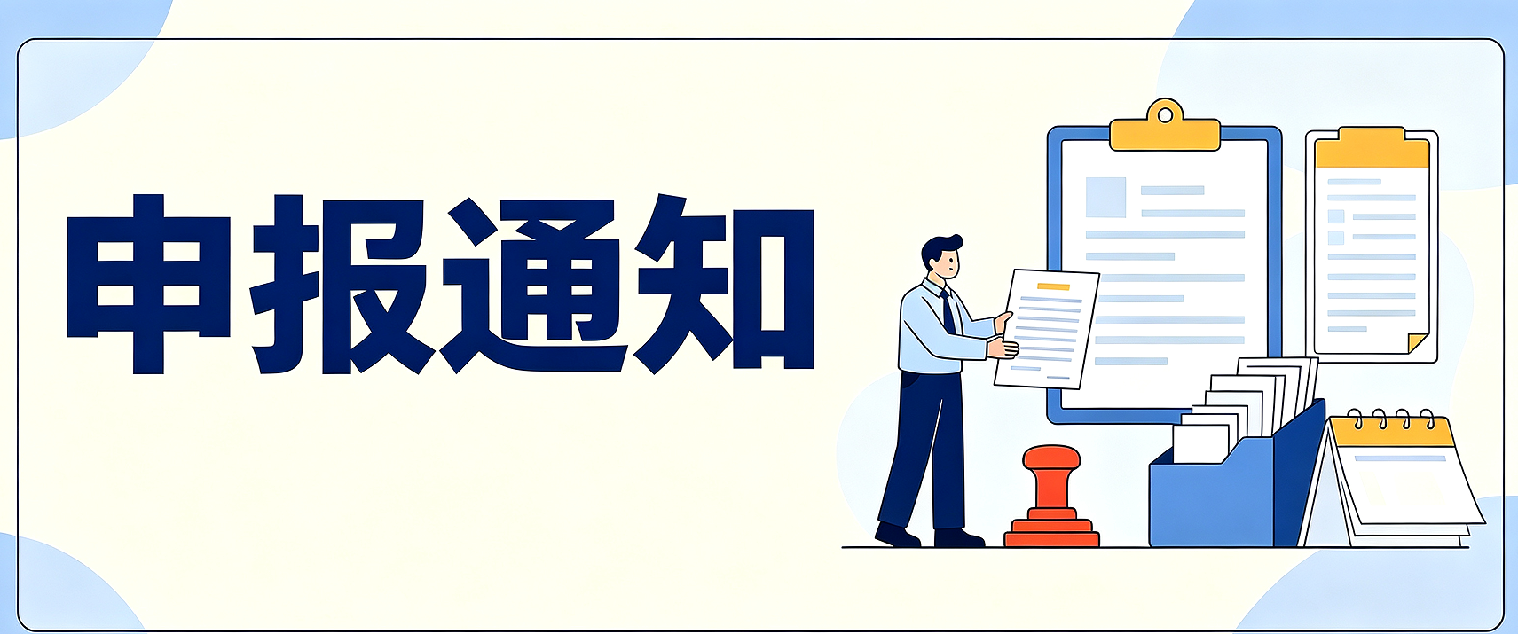 【职称申报】2026年度浙江省特种设备专业高级工程师职务任职资格评审申报计划