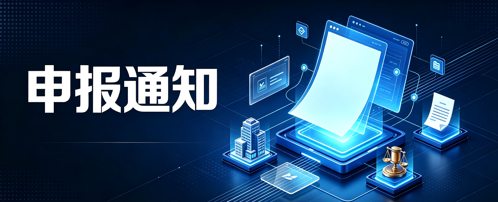 【职称申报】2026年度浙江省质量技术基础专业高级工程师专业技术职务任职资格评审申报计划