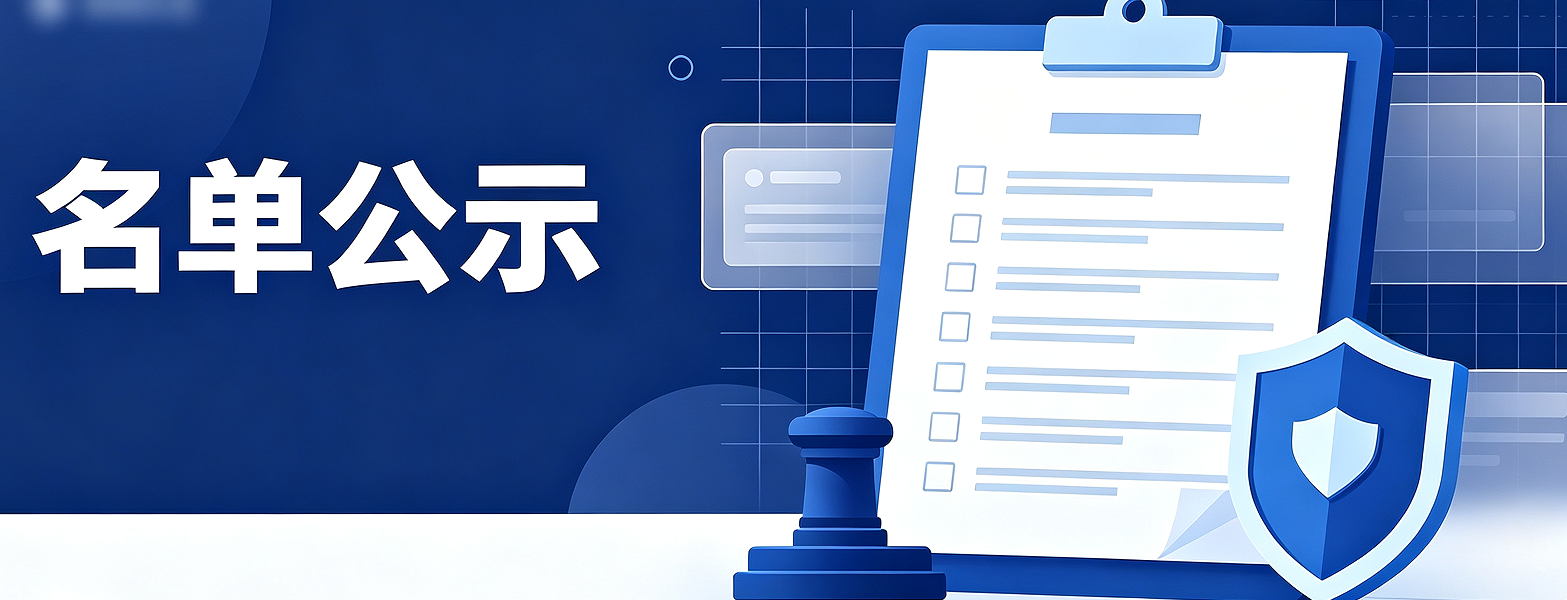 关于2026年度拟认定嘉兴市制造业首台（套）装备的公示