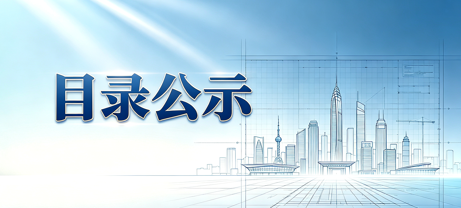 关于2026年浙江省重点新材料首批次应用示范指导目录的公示