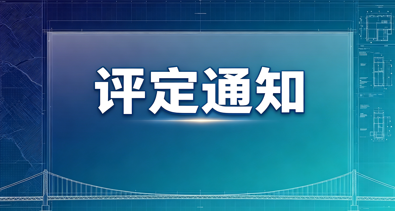 关于开展2026年浙江省未来工厂和智能工厂、数字化车间评定工作的通知